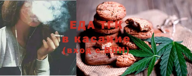 Еда ТГК марихуана  Ногинск 