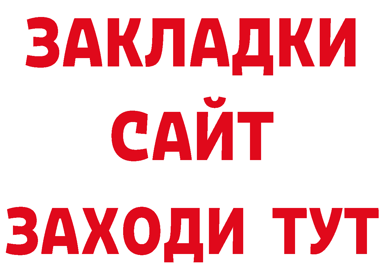 БУТИРАТ BDO 33% маркетплейс дарк нет mega Ногинск